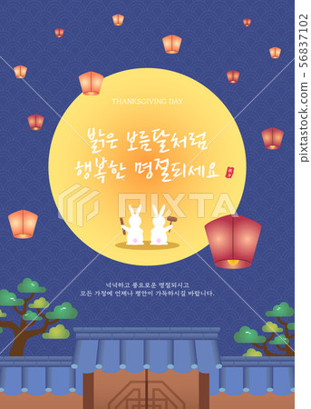 Chuseok holiday illustration 4 Chuseok holiday illustration 4 56837102