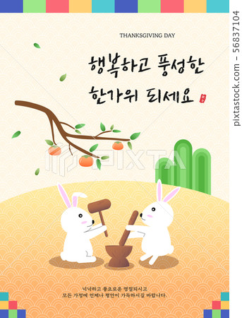 Mid autumn festival illustration 3 Mid autumn festival illustration 3 56837104