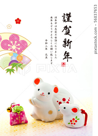 2020年新年賀卡 2020年新年賀卡 56837653