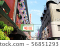 大阪難波Misono大廈Misono大廈 56851293