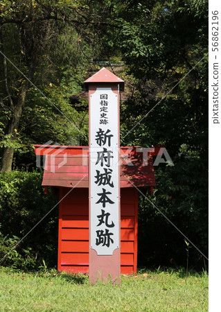 ■新府城■本丸遺址■武田勝利■山梨縣尼崎市■精神現貨 56862196