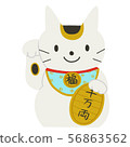 幸運貓 56863562