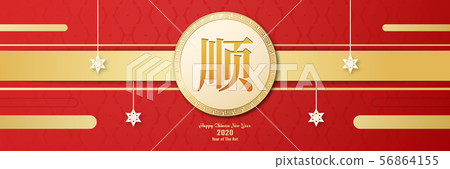 Happy Chinese new year 2020, year of the rat. 56864155