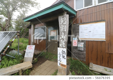 在丹澤登山 在丹澤登山 56876395