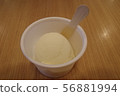 杯冰 56881994