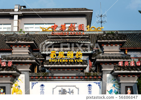 Chinese opera house in Chengdu Chinese opera house in Chengdu 56886847
