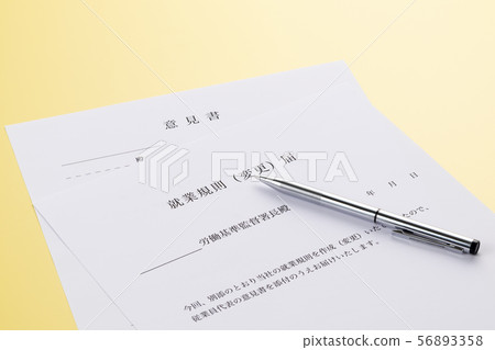 Work rules (change) notification 56893358