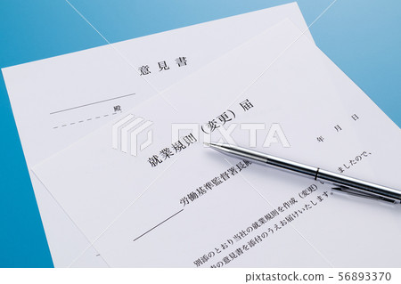 Work rules (change) notification 56893370