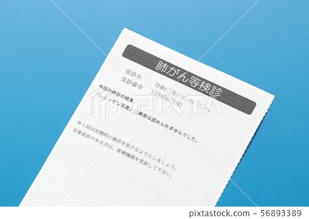 肺癌篩查結果通知 56893389