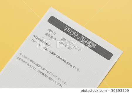 肺癌篩查結果通知 56893399