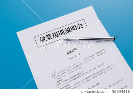 工作規則工作規則簡報 工作規則工作規則簡報 56893418