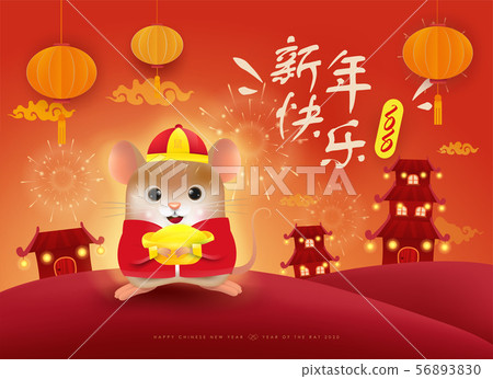 Happy New Year 2020. Chinese New Year. Happy New Year 2020. Chinese New Year. 56893830