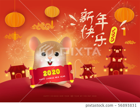 Happy Chinese New Year 2020. The year of rat. Happy Chinese New Year 2020. The year of rat. 56893831
