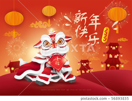 Happy Chinese New Year 2020. Lion Dance. Happy Chinese New Year 2020. Lion Dance. 56893835