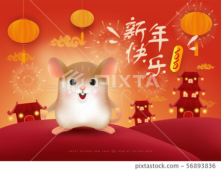 Chinese Chinese New Year. The year of the rat. Chinese Chinese New Year. The year of the rat. 56893836
