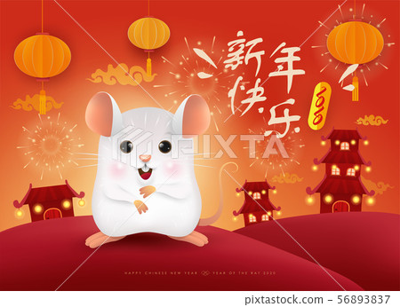 Chinese Chinese New Year. The year of the rat. Chinese Chinese New Year. The year of the rat. 56893837