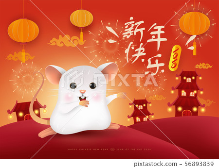 Chinese Chinese New Year. The year of the rat. Chinese Chinese New Year. The year of the rat. 56893839