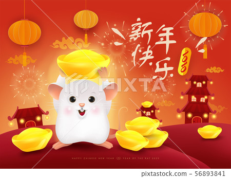 Happy Chinese New Year. Year of the rat. 56893841