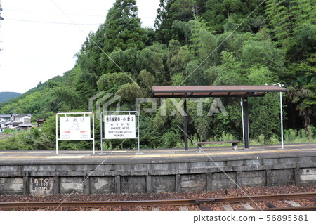 Yamei Station Oita Prefecture JR Kyushu 56895381