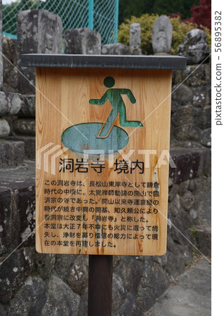 Temple (Nagamatsuyama / Toganji) Temple (Nagamatsuyama / Toganji) 56895382