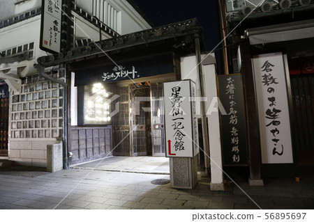 倉敷美容區常春藤廣場 倉敷美容區常春藤廣場 56895697