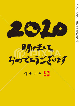 2020 New Year's card 2020 New Year's card 56897547