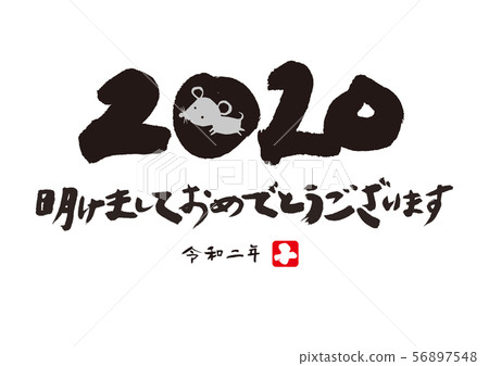 2020 New Year's card 2020 New Year's card 56897548