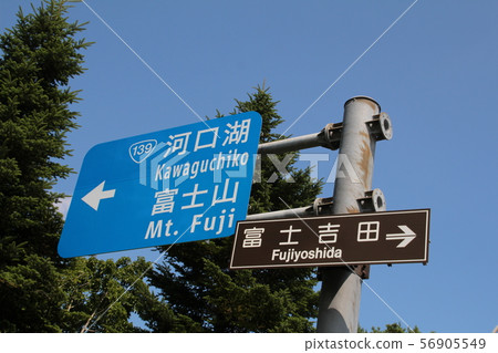 Mt. Fuji road sign 56905549