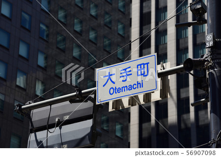 Otemachi Otemachi 56907098