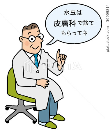 Athlete's foot to dermatology 56909814