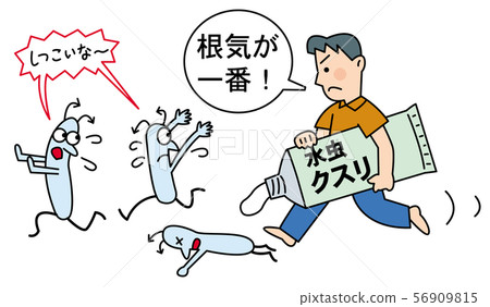 Eradicating athlete's foot 56909815
