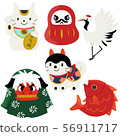 幸運的商品 56911717