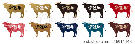 日立牛肉標籤集 56915148