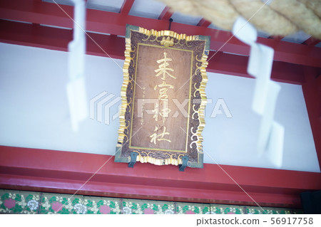 Komiya Shrine 56917758