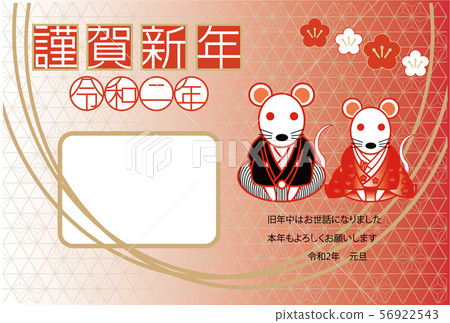 2020 New Year's card_horizontal photo frame 081 2020 New Year's card_horizontal photo frame 081 56922543