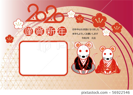 2020新年的card_photo框架075 2020新年的card_photo框架075 56922546