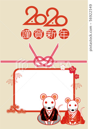 2020 New Year's card_photo frame 067 2020 New Year's card_photo frame 067 56922549