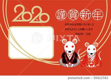 2020 New Year's card_photo frame 060 56922562