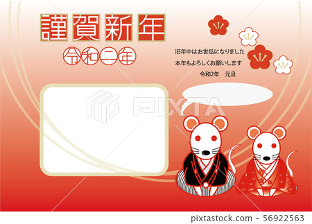 2020 New Year's card _ Horizontal photo frame 090 2020 New Year's card _ Horizontal photo frame 090 56922563