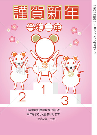 2020新年的card_photo框架055 2020新年的card_photo框架055 56922565