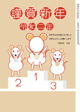 2020新年的card_picture框架052 2020新年的card_picture框架052 56922568