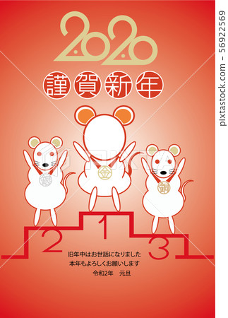 2020新年的card_picture框架053 2020新年的card_picture框架053 56922569