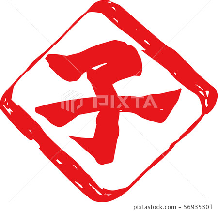 Material for new year's cards stamp rhombus rhombus child mouse zodiac Material for new year's cards stamp rhombus rhombus child mouse zodiac 56935301