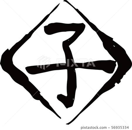 Material for new year's cards stamp rhombus rhombus child mouse zodiac 56935334