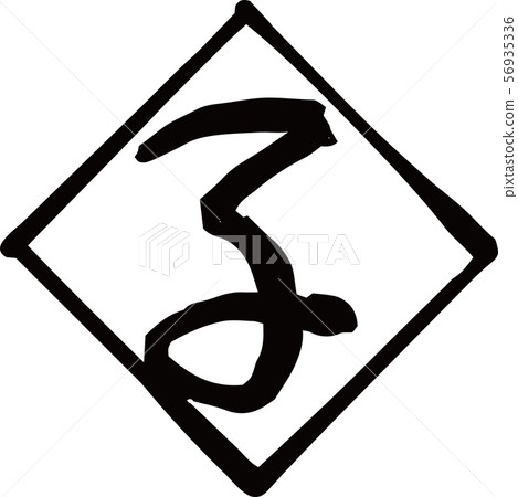 Material for new year's cards stamp rhombus rhombus child mouse zodiac 56935336