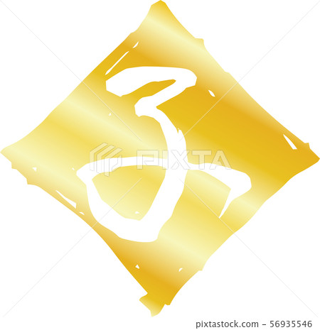 New year's card material rhombus rhombus circular child mouse zodiac painted 56935546