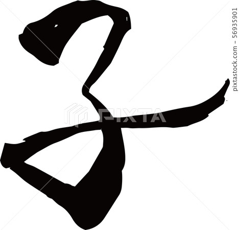 New year's card material characters kanji child mouse zodiac new year new year 56935901