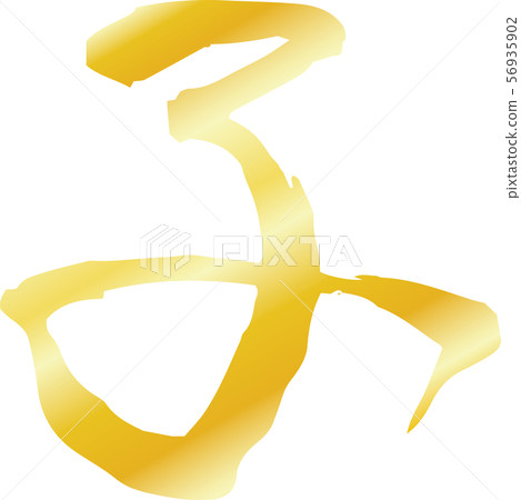 New year's card material characters kanji child mouse zodiac new year new year 56935902