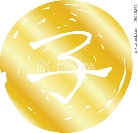 Material for new year's cards stamp round circular child mouse zodiac painted 56936248