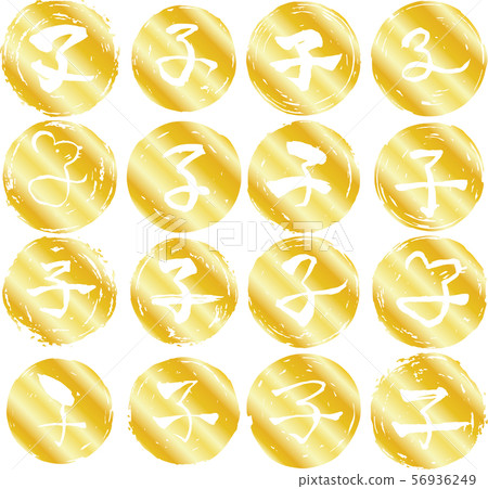 Material for new year's cards stamp round circular child mouse zodiac painted 56936249